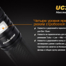 Фонарь Fenix UC30 Cree XM-L2 (U2) — фото 8