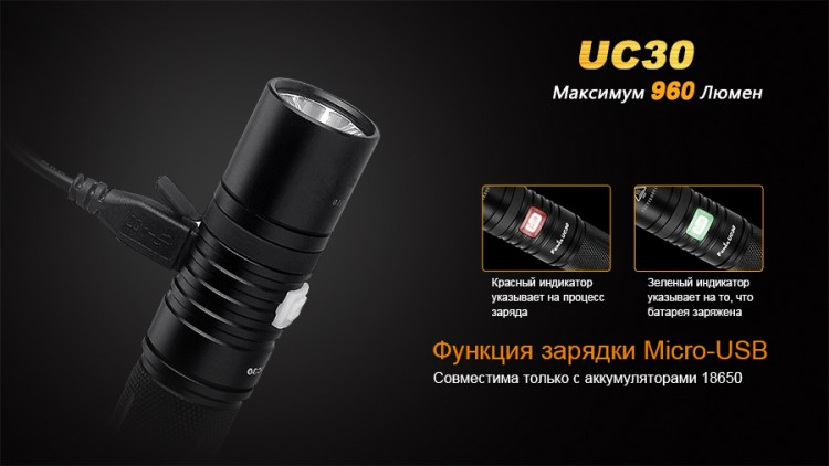 Фонарь Fenix UC30 Cree XM-L2 (U2)