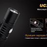 Фонарь Fenix UC30 Cree XM-L2 (U2) — фото 9