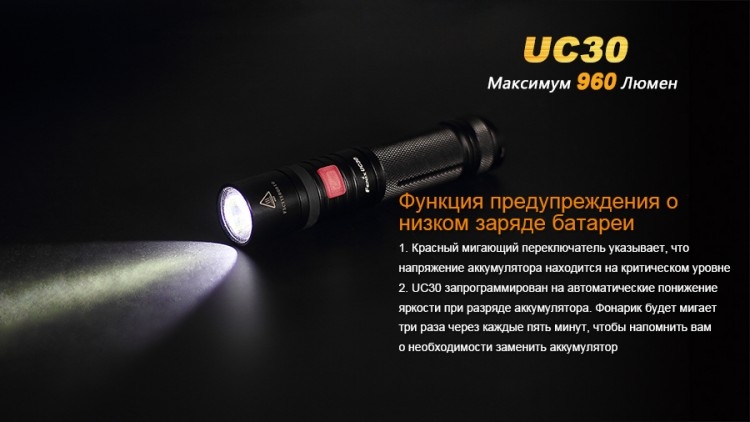 Ліхтар Fenix UC30 Cree XM-L2 (U2)