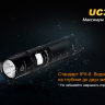 Фонарь Fenix UC30 Cree XM-L2 (U2) — фото 14