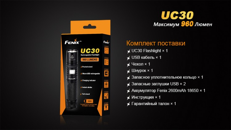 Фонарь Fenix UC30 Cree XM-L2 (U2)