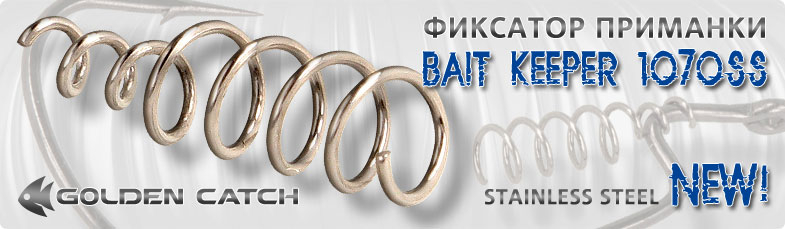Фіксатор приманки GC Bait Keeper 1070SS