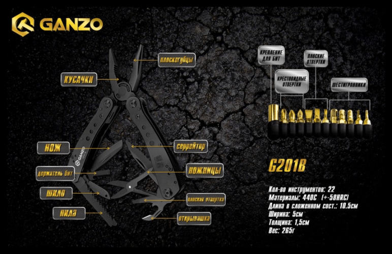 Мультитул Multi Tool Ganzo G201-B