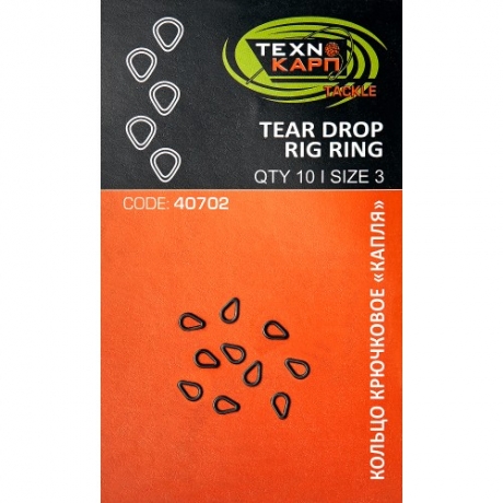 Технокарп Кольцо крючковое-капля "Tear drop rig ring"