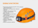 Фонарь Fenix HL40R Cree XP-L HI V2