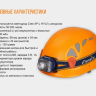 Ліхтар Fenix HL40R Cree XP-L HI V2 — фото 22