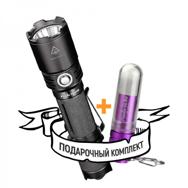 Комплект ліхтарів Fenix: TK20R і CL05 (фіолетовий)