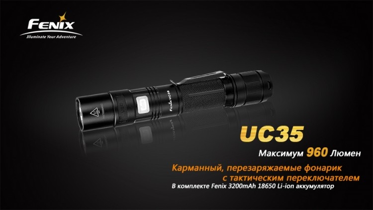 Ліхтар Fenix UC35 XM-L2 (U2)