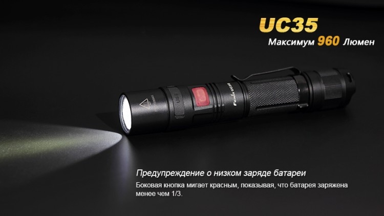 Ліхтар Fenix UC35 XM-L2 (U2)