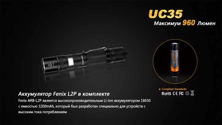 Фонарь Fenix UC35 XM-L2 (U2)