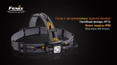 Фонарь Fenix HP12 Cree XM-L2