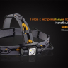 Ліхтар Fenix HP12 Cree XM-L2 — фото 2