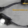 Ліхтар Fenix HP12 Cree XM-L2 — фото 5