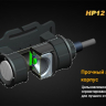 Ліхтар Fenix HP12 Cree XM-L2 — фото 10