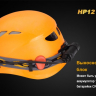 Ліхтар Fenix HP12 Cree XM-L2 — фото 11