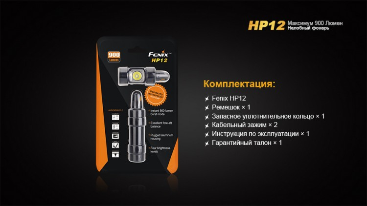 Фонарь Fenix HP12 Cree XM-L2