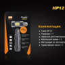 Ліхтар Fenix HP12 Cree XM-L2 — фото 17
