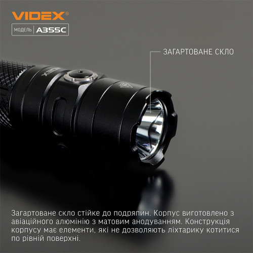 Фонарик VIDEX VLF-A355C 4000Lm 5000K