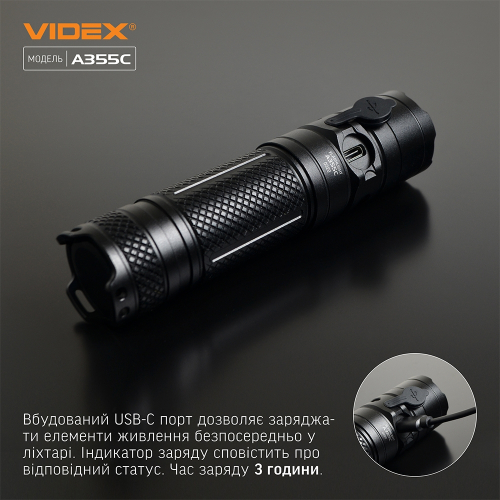 Фонарик VIDEX VLF-A355C 4000Lm 5000K
