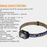 Ліхтар Fenix HL32R Cree XP-G3 (сірий, синій) — фото 16
