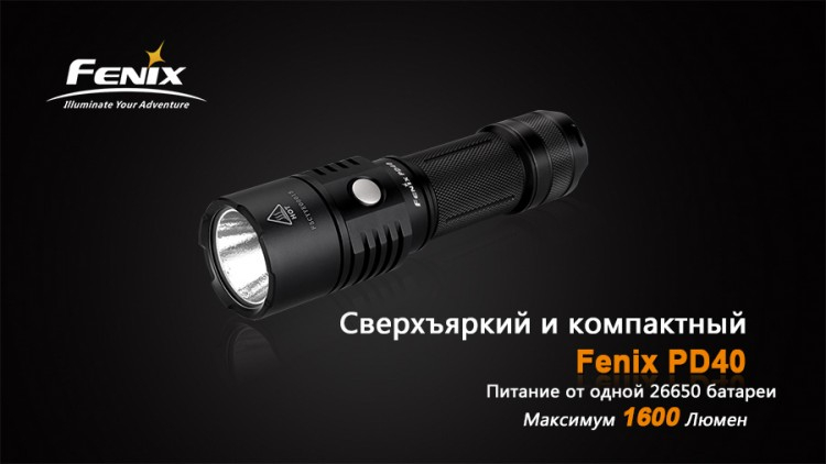 Ліхтар Fenix PD40 Cree MT-G2
