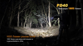 Ліхтар Fenix PD40 Cree MT-G2