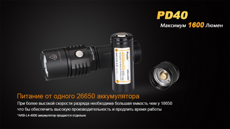 Ліхтар Fenix PD40 Cree MT-G2