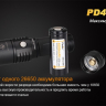 Ліхтар Fenix PD40 Cree MT-G2 — фото 7