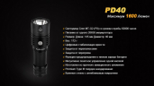 Ліхтар Fenix PD40 Cree MT-G2