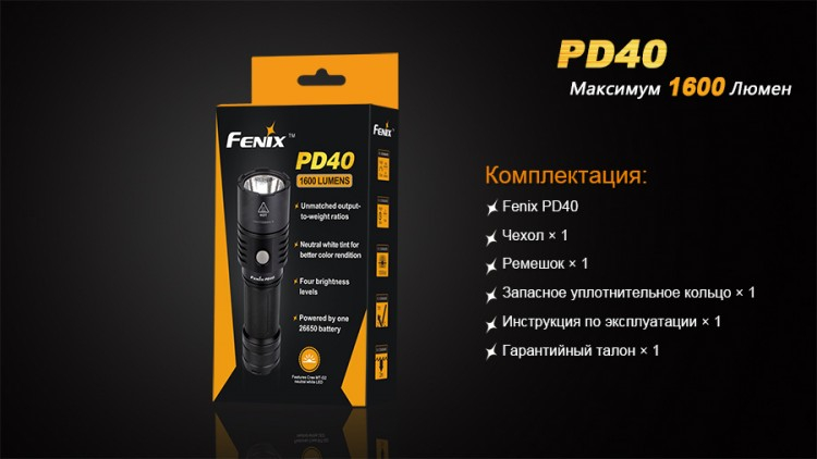 Ліхтар Fenix PD40 Cree MT-G2