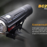 Велофара Fenix BC21R XM-L2 T6 natural white LED — фото 20
