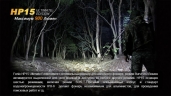 Ліхтар Fenix HP15UE Cree XM-L2(U2)
