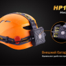 Ліхтар Fenix HP15UE Cree XM-L2(U2) — фото 10