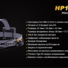 Ліхтар Fenix HP15UE Cree XM-L2(U2) — фото 16