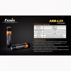 Аккумулятор 18650 Fenix ARB-L2S (3400mAh)