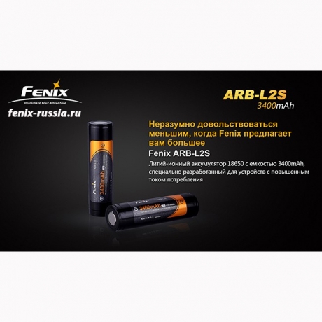 Аккумулятор 18650 Fenix ARB-L2S (3400mAh)