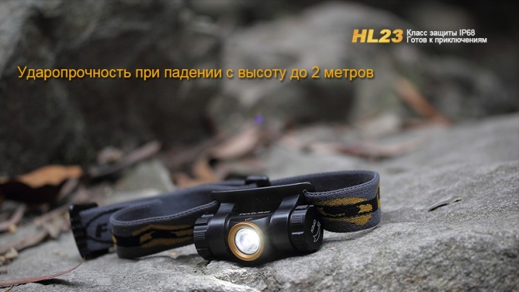 Фонарь Fenix HL23 Cree XP-G2 R5