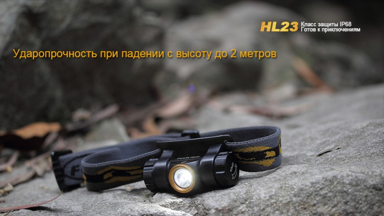 Ліхтар Fenix HL23 Cree XP-G2 R5