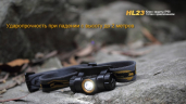 Ліхтар Fenix HL23 Cree XP-G2 R5