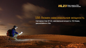 Ліхтар Fenix HL23 Cree XP-G2 R5