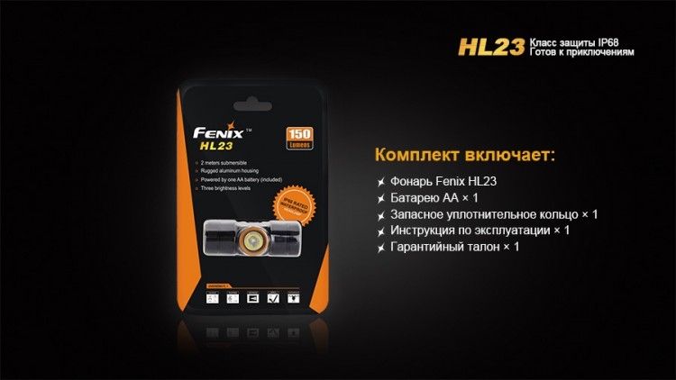 Фонарь Fenix HL23 Cree XP-G2 R5