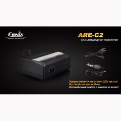 Зарядний пристрій Fenix Charger ARE-C2 (18650, 16340, 14500, 26650, АА, ААА, С)