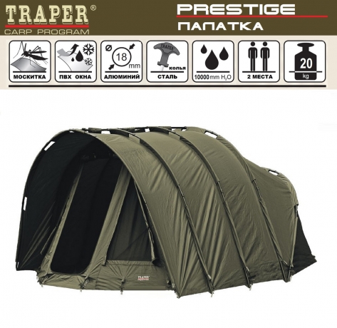 Палатка карповая Traper Prestige Bivvy (340х310х160см)