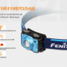 Фонарь Fenix HL12R Cree XP-G2 (серый, синий, фиолетовый) — фото 6