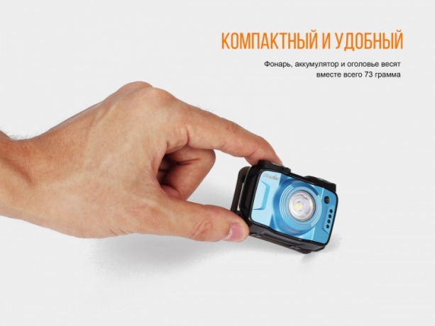 Фонарь Fenix HL12R Cree XP-G2 (серый, синий, фиолетовый)