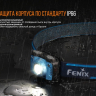Фонарь Fenix HL12R Cree XP-G2 (серый, синий, фиолетовый) — фото 16