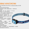 Фонарь Fenix HL12R Cree XP-G2 (серый, синий, фиолетовый) — фото 18