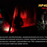 Налобний ліхтар Fenix HP40H Cree XP-G2 (R5) — фото 4