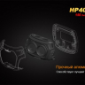 Налобний ліхтар Fenix HP40H Cree XP-G2 (R5) — фото 9